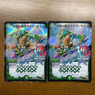 Fairy backstage technique la-la-la-life (MODE CHANGE) C-foil 50m/55