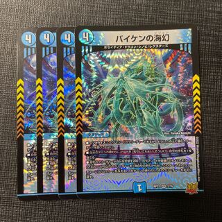 Umi phantom of Biken VR 2/76