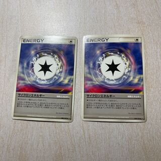 サイクロンエネルギー