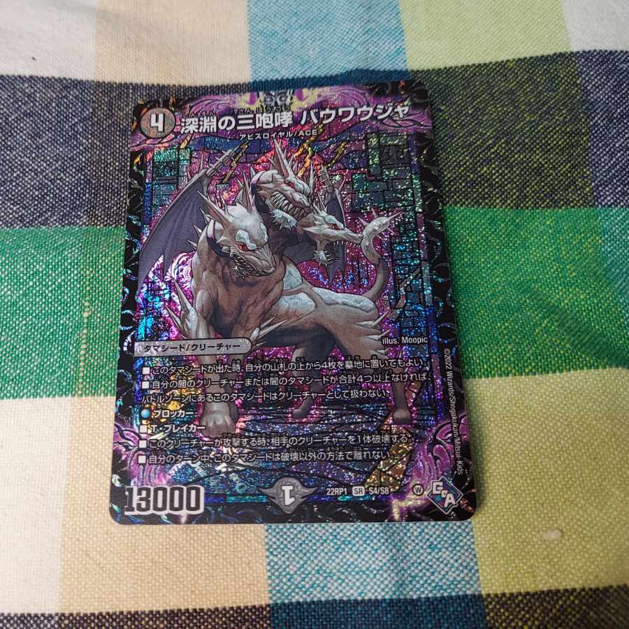 The Three Roars of the Abyss Bauwauja SR S4/S8