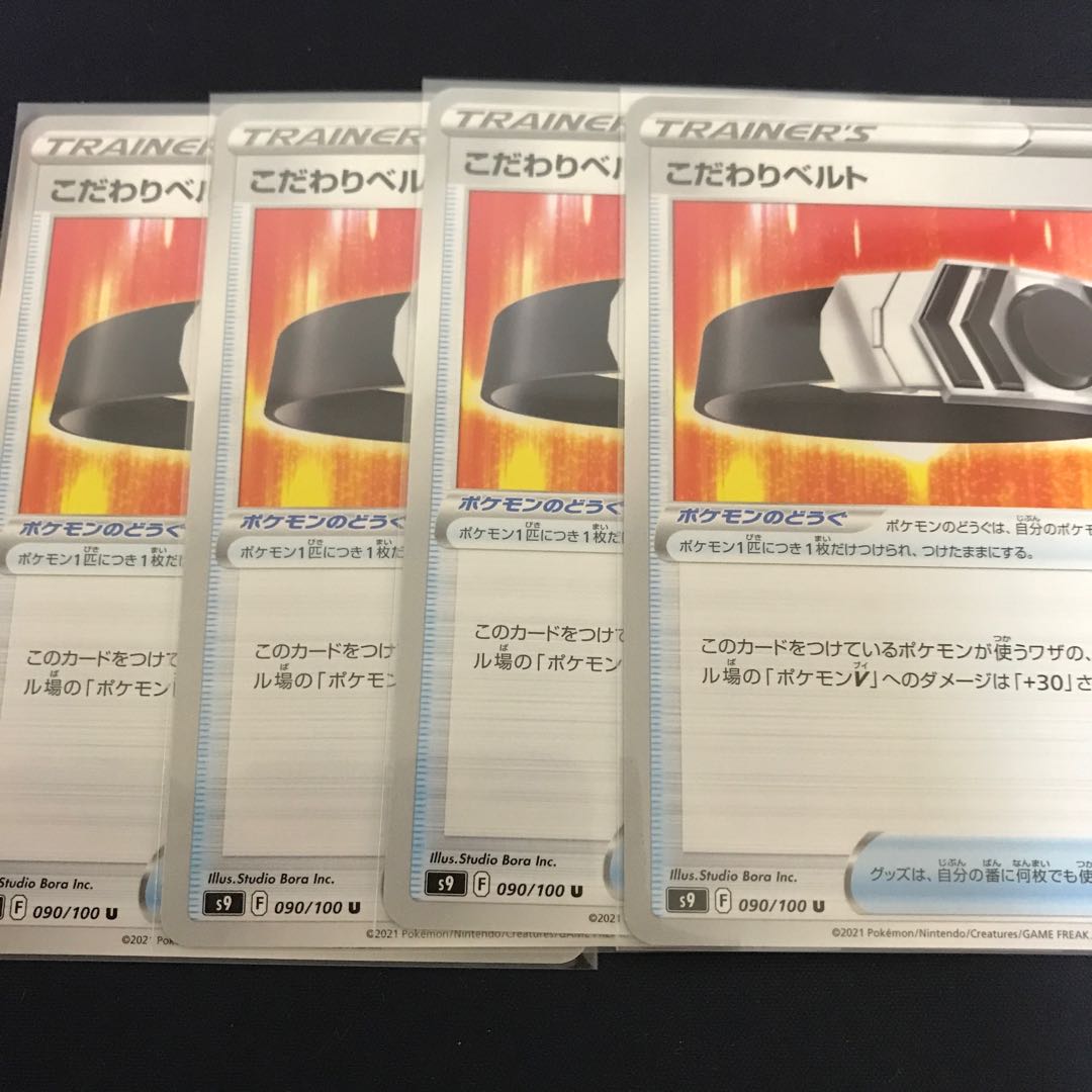 Biancaato 4-piece set