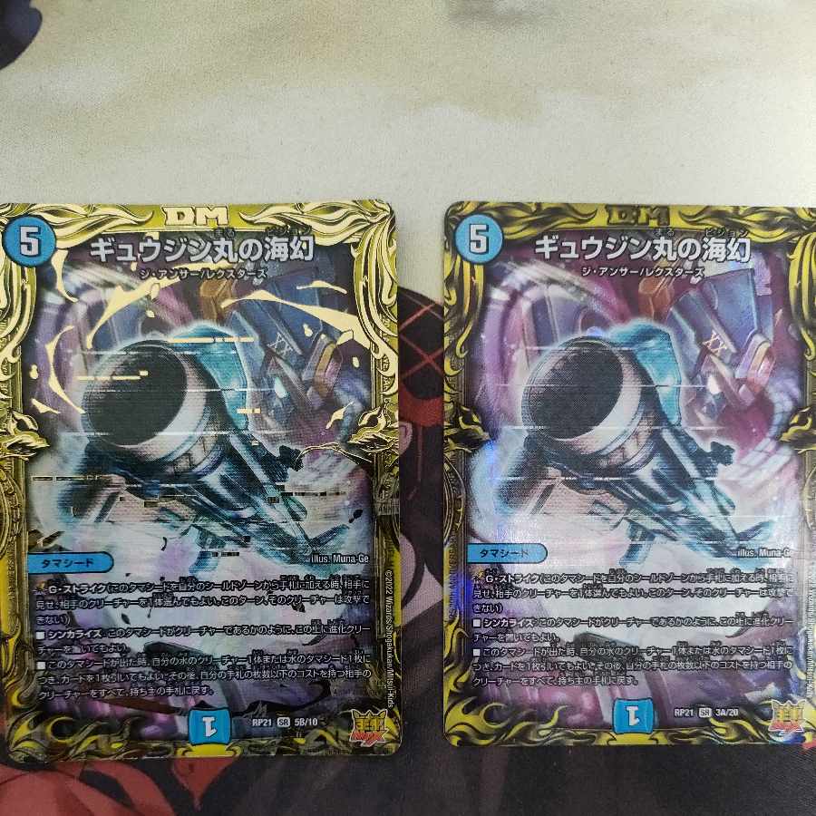 Umi phantom of Gyujin Maru A1 B1