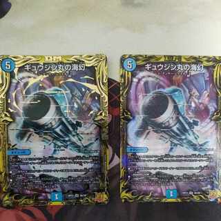 Umi phantom of Gyujin Maru A1 B1