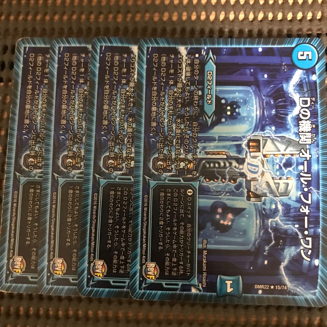 D agency All for One R 62/100