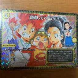 結婚してくれやぁ！！