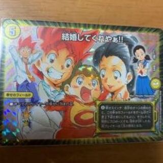 結婚してくれやぁ！！