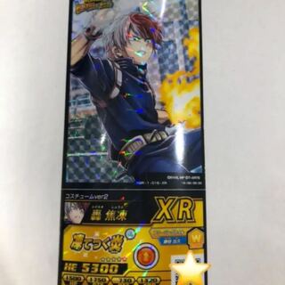 ヒロバト 轟焦凍 XR