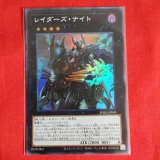 Raider's Knight Super Rare JP040
