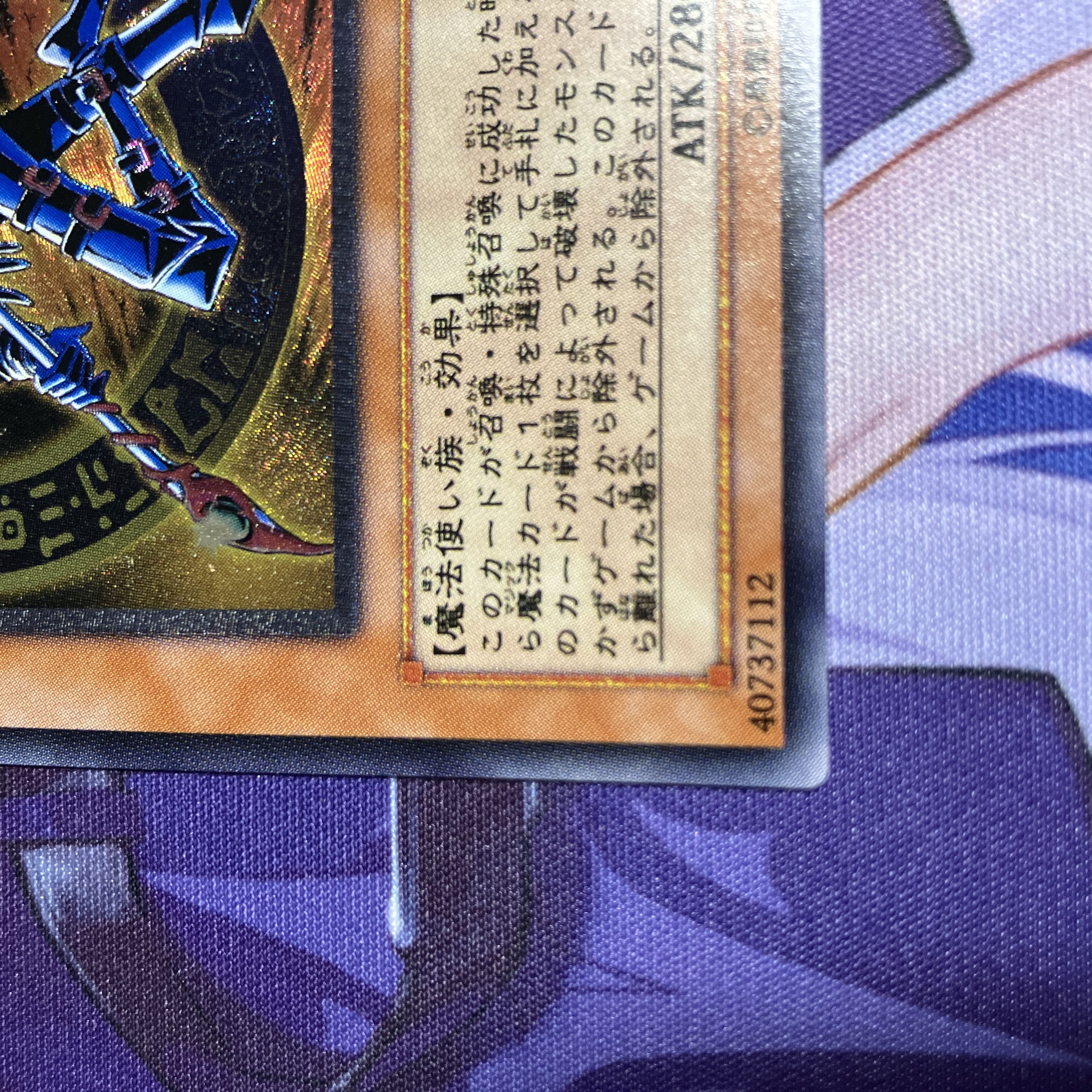 遊戯王　混沌の黒魔術師レリーフ美品