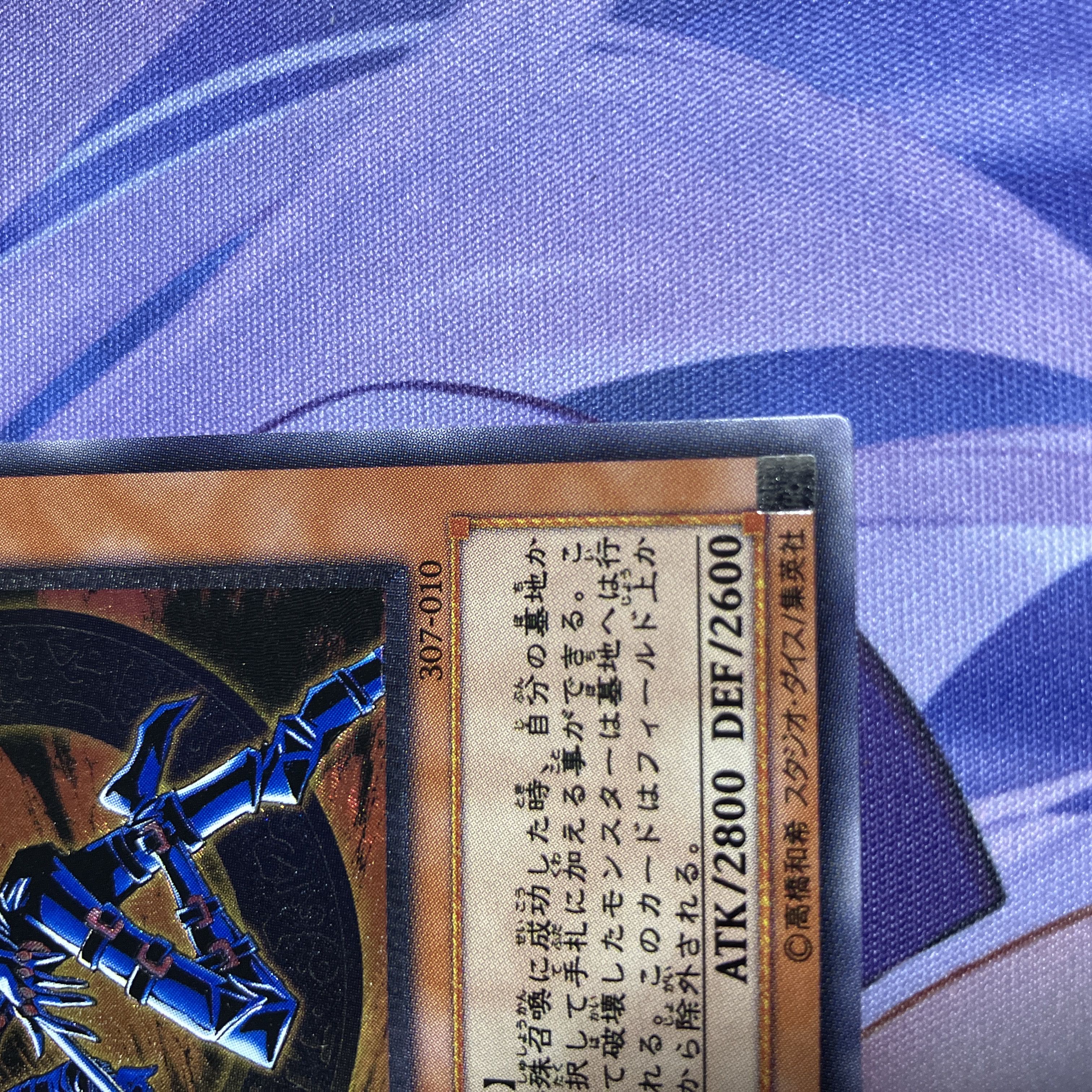 遊戯王　混沌の黒魔術師レリーフ美品