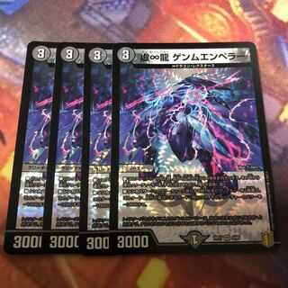 Kai-Infinity Ryu Genmu Emperor VR 4/95