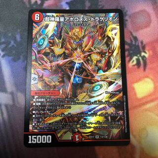 Dedicated Psychic Shinra Star Apollonus Dragellion SR 13/138