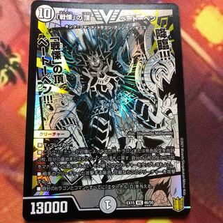 Summit of "Dread" Beethoven VIC 46/50