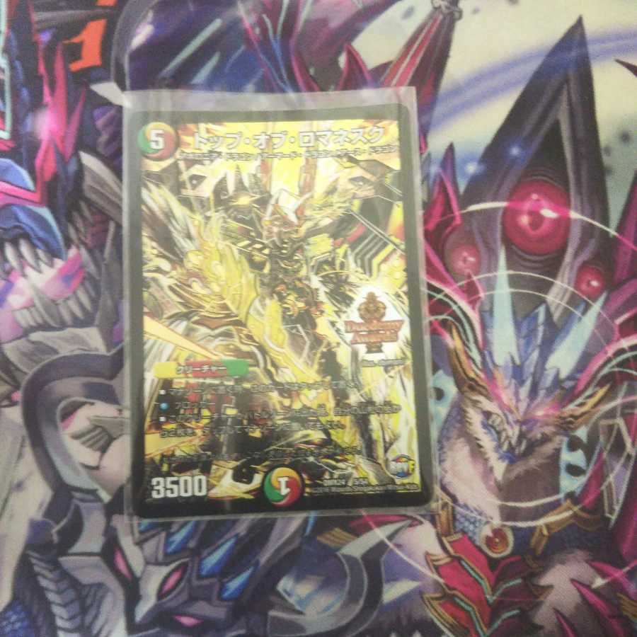 トップオブロマネスク