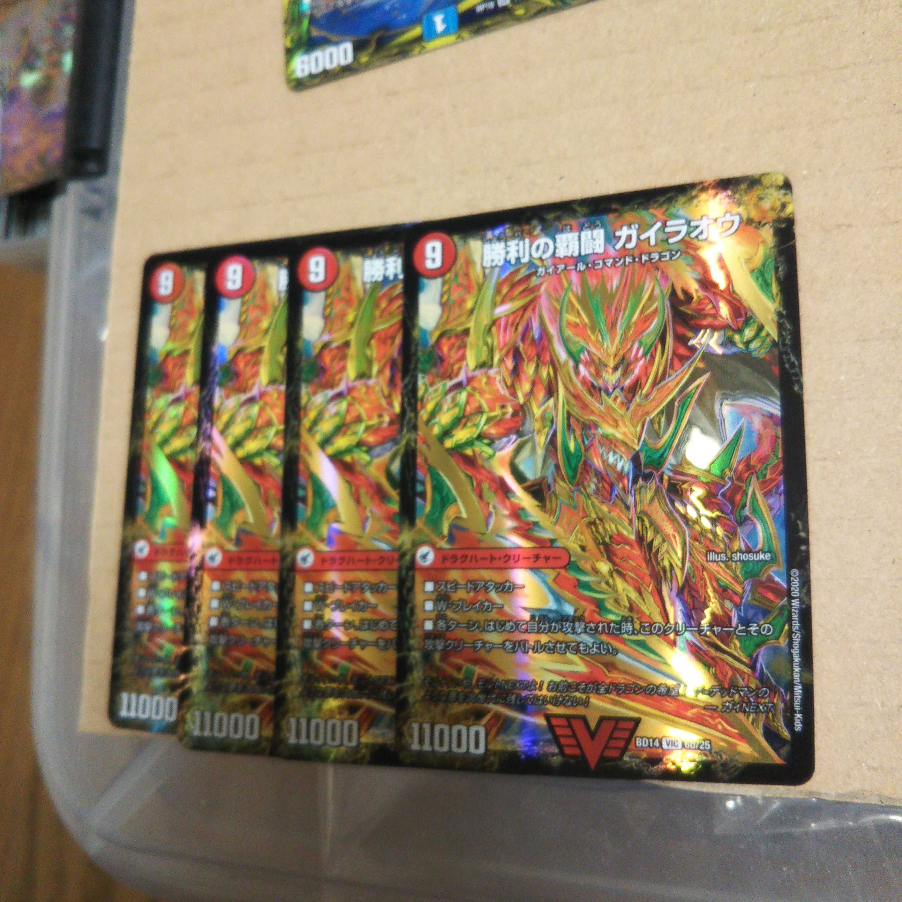 HaFighting Shoguryu Sword Gaioh Burn｜Victory HaFighting Gaioh VIC Set of 4