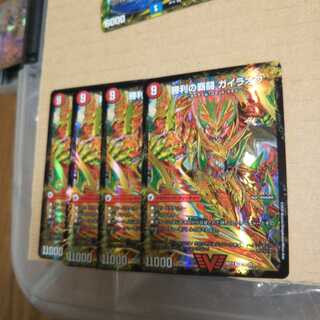 HaFighting Shoguryu Sword Gaioh Burn｜Victory HaFighting Gaioh VIC Set of 4