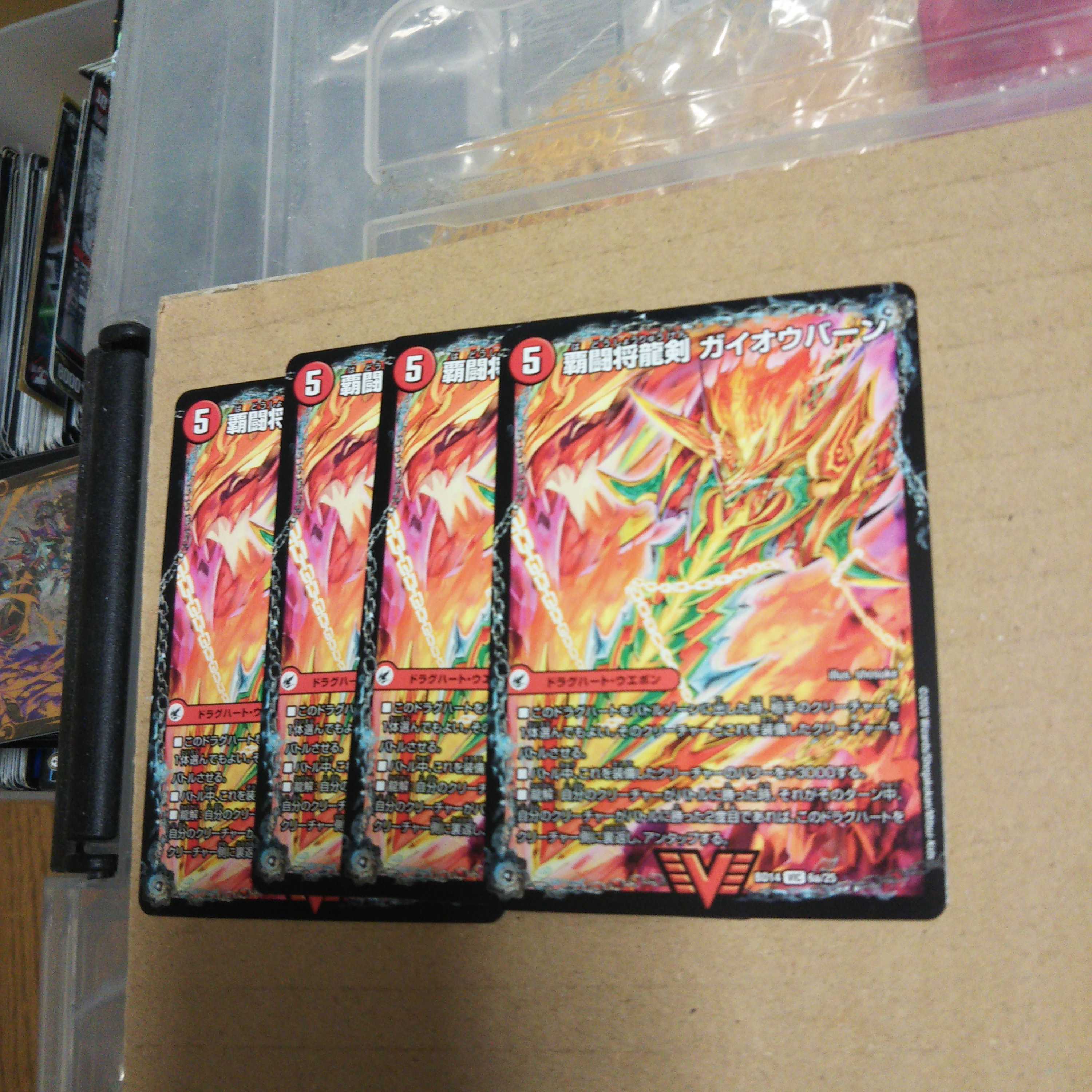 HaFighting Shoguryu Sword Gaioh Burn｜Victory HaFighting Gaioh VIC Set of 4