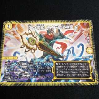 Dの牢閣メメント守神宮