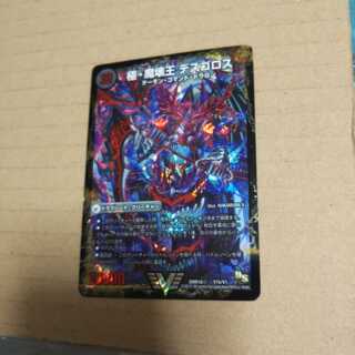 Goku Maou-den Welcome Hell｜Goku Maou-Daou Desu Goros VIC V1a/V1｜V1b/V1