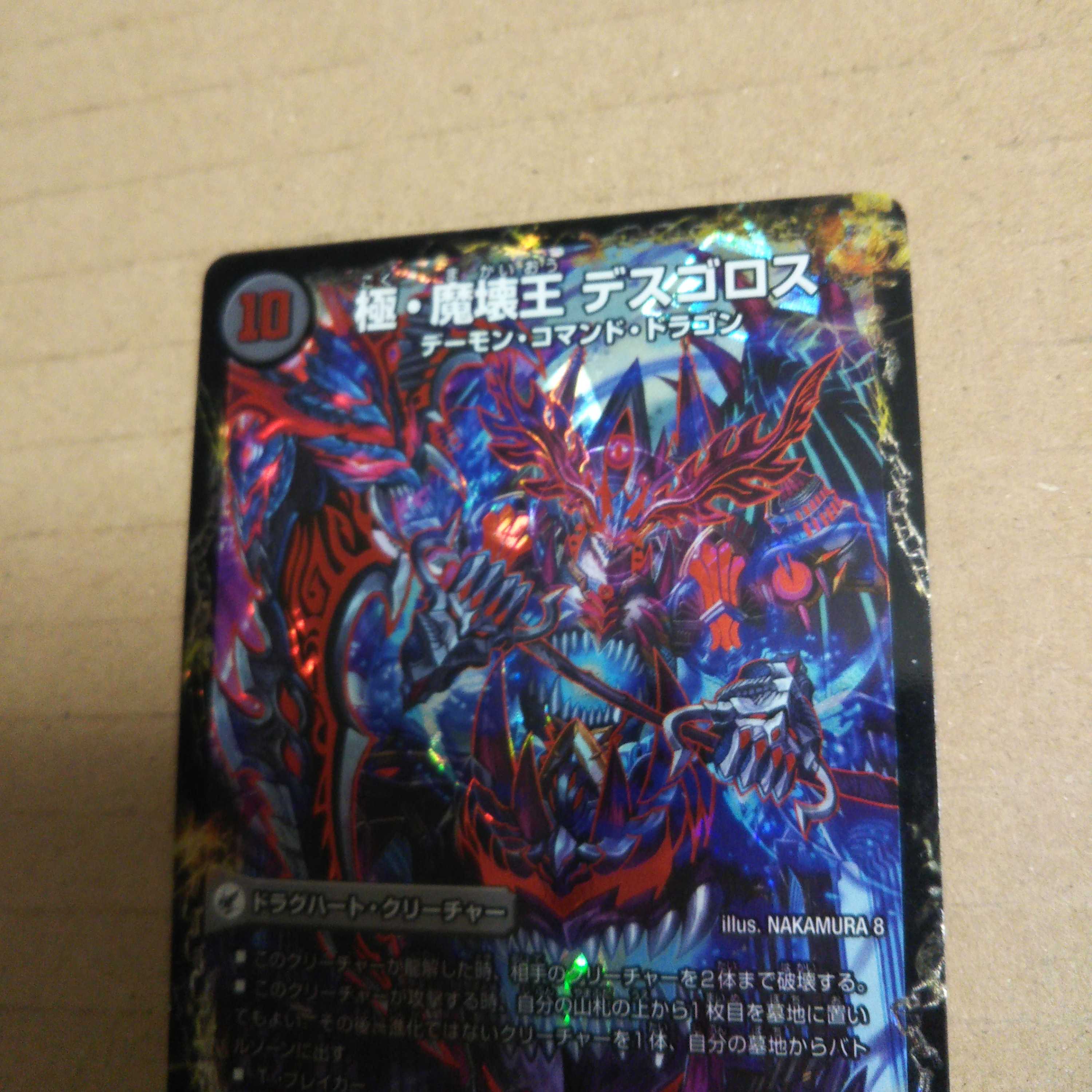 Goku Maou-den Welcome Hell|Goku Maou-Daou Desu Goros VIC V1a/V1|V1b/V1