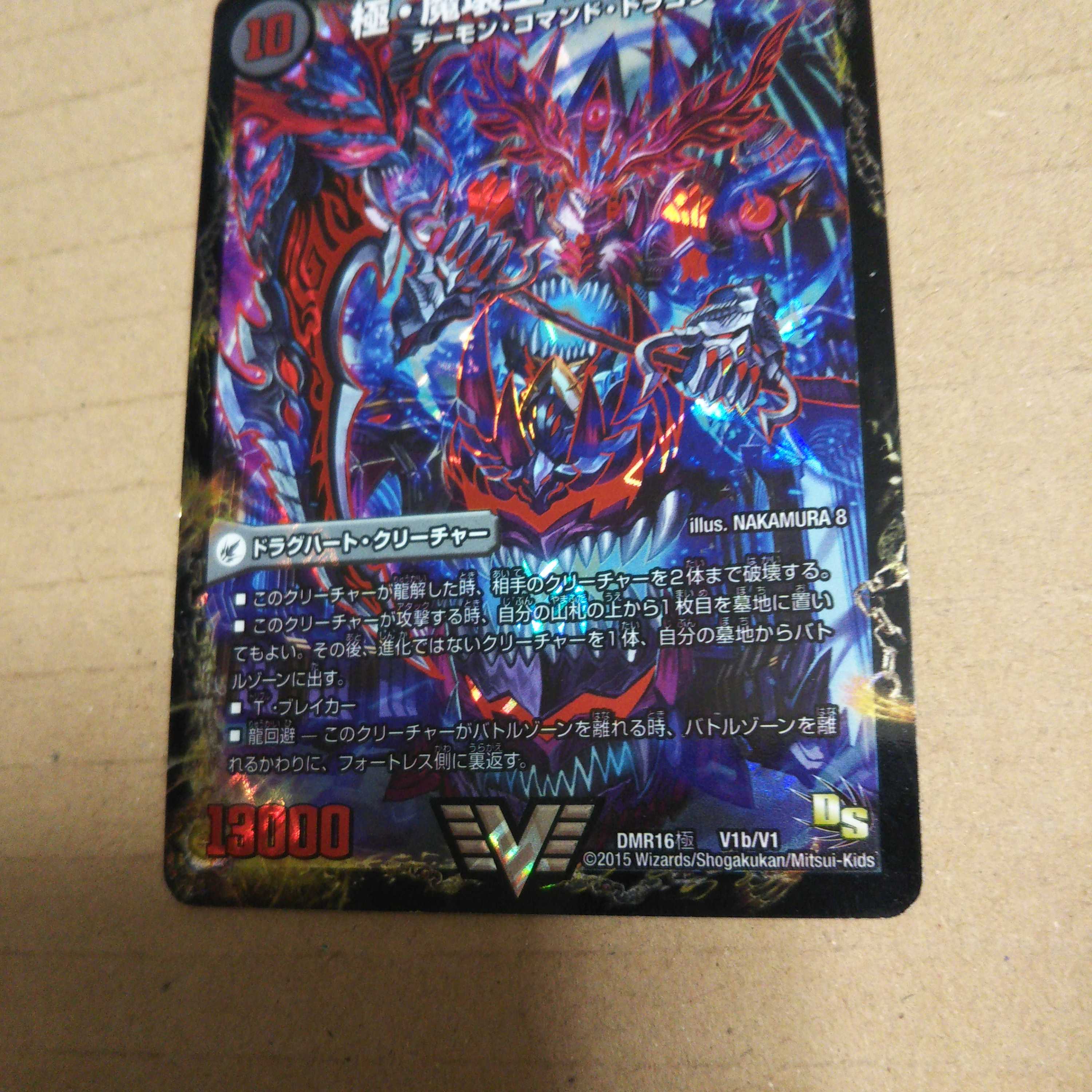 Goku Maou-den Welcome Hell|Goku Maou-Daou Desu Goros VIC V1a/V1|V1b/V1