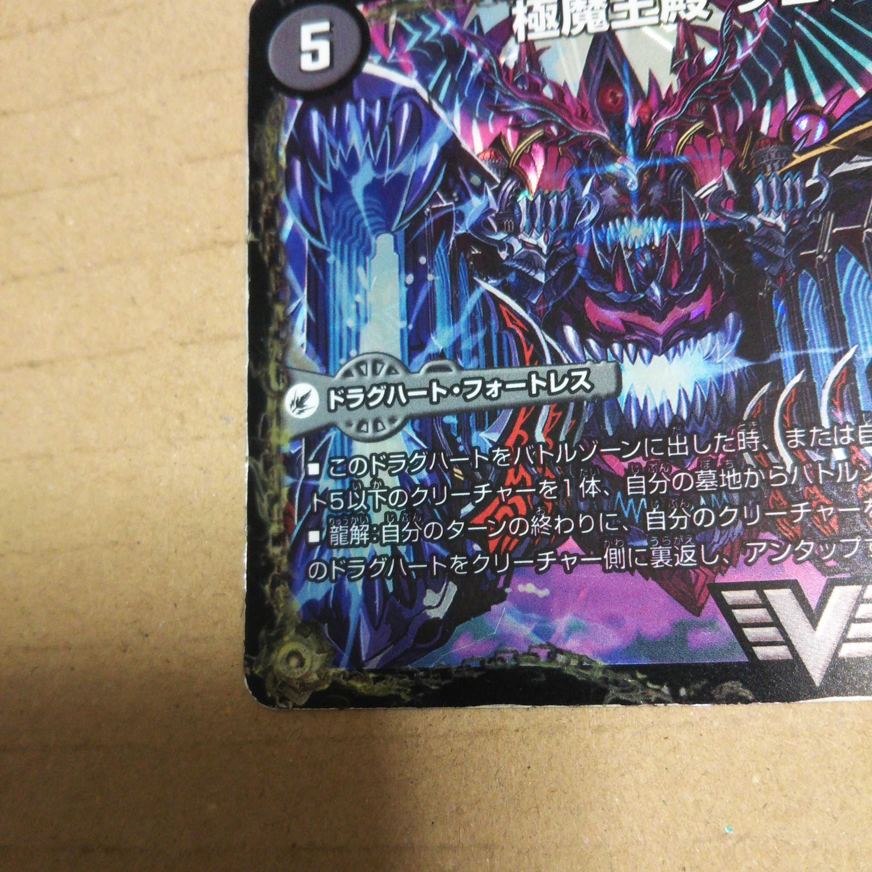 Goku Maou-den Welcome Hell|Goku Maou-Daou Desu Goros VIC V1a/V1|V1b/V1