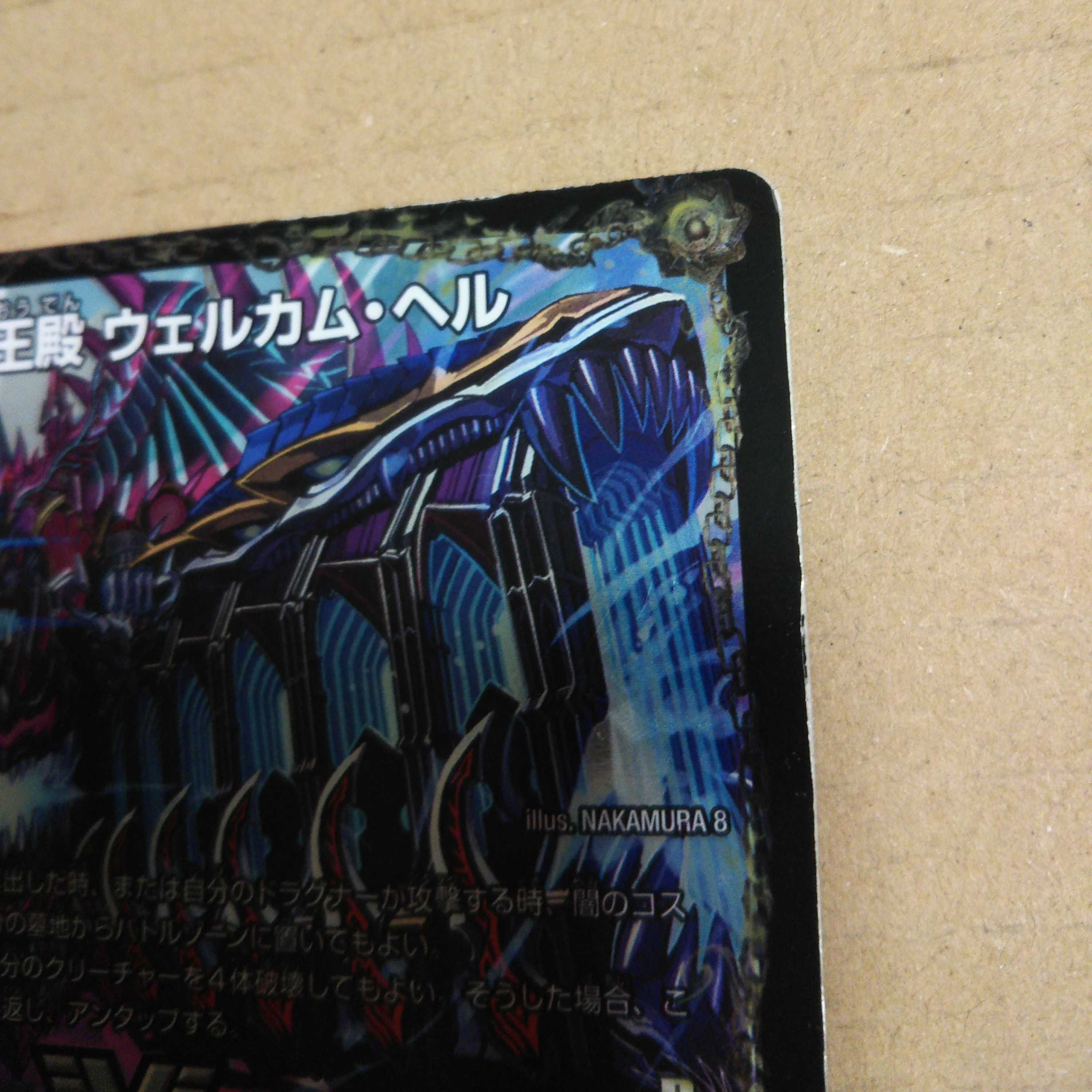 Goku Maou-den Welcome Hell|Goku Maou-Daou Desu Goros VIC V1a/V1|V1b/V1