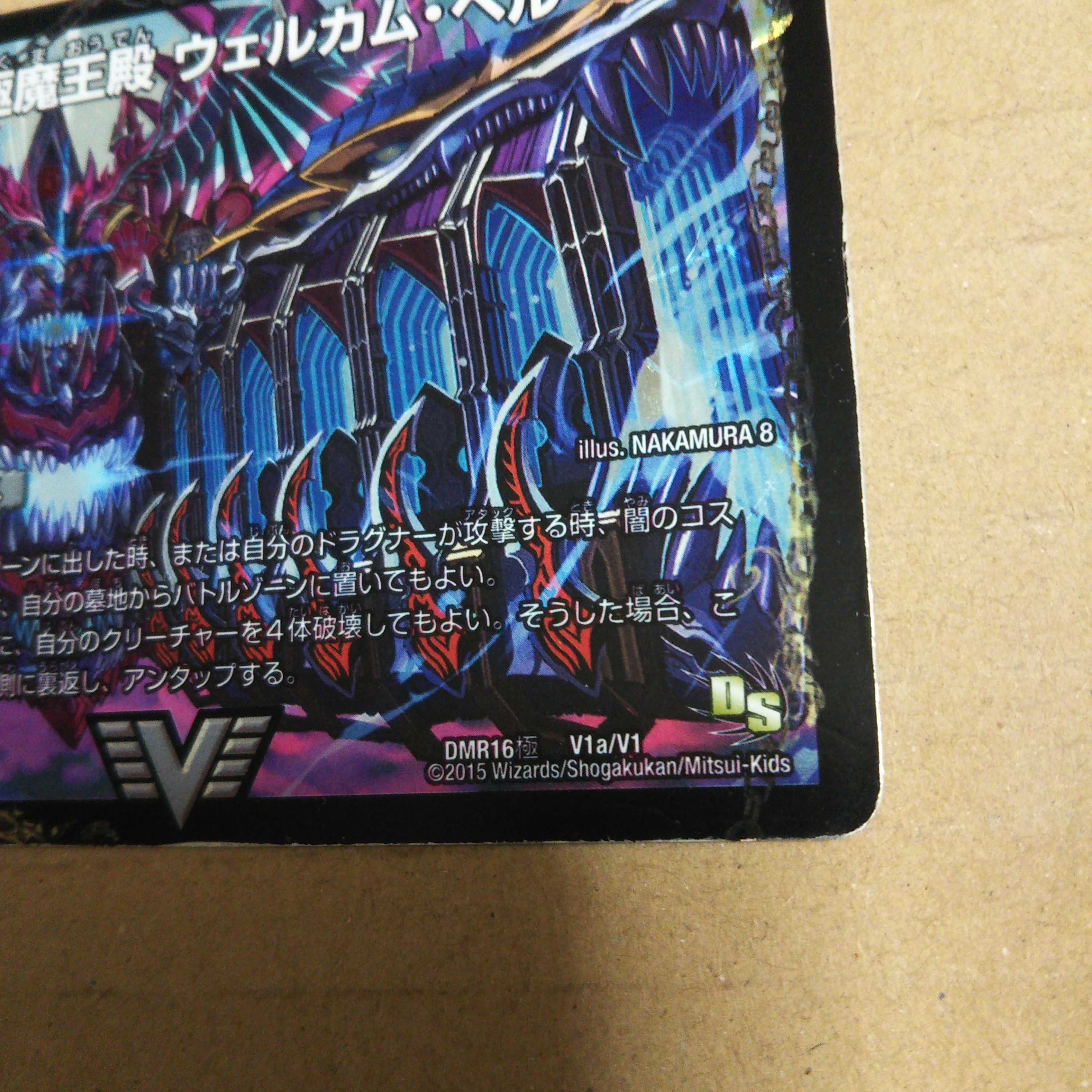 Goku Maou-den Welcome Hell|Goku Maou-Daou Desu Goros VIC V1a/V1|V1b/V1