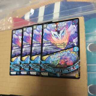 Crime-free Zugob Kayin｜Fallen Curse Bacedu, set of 4