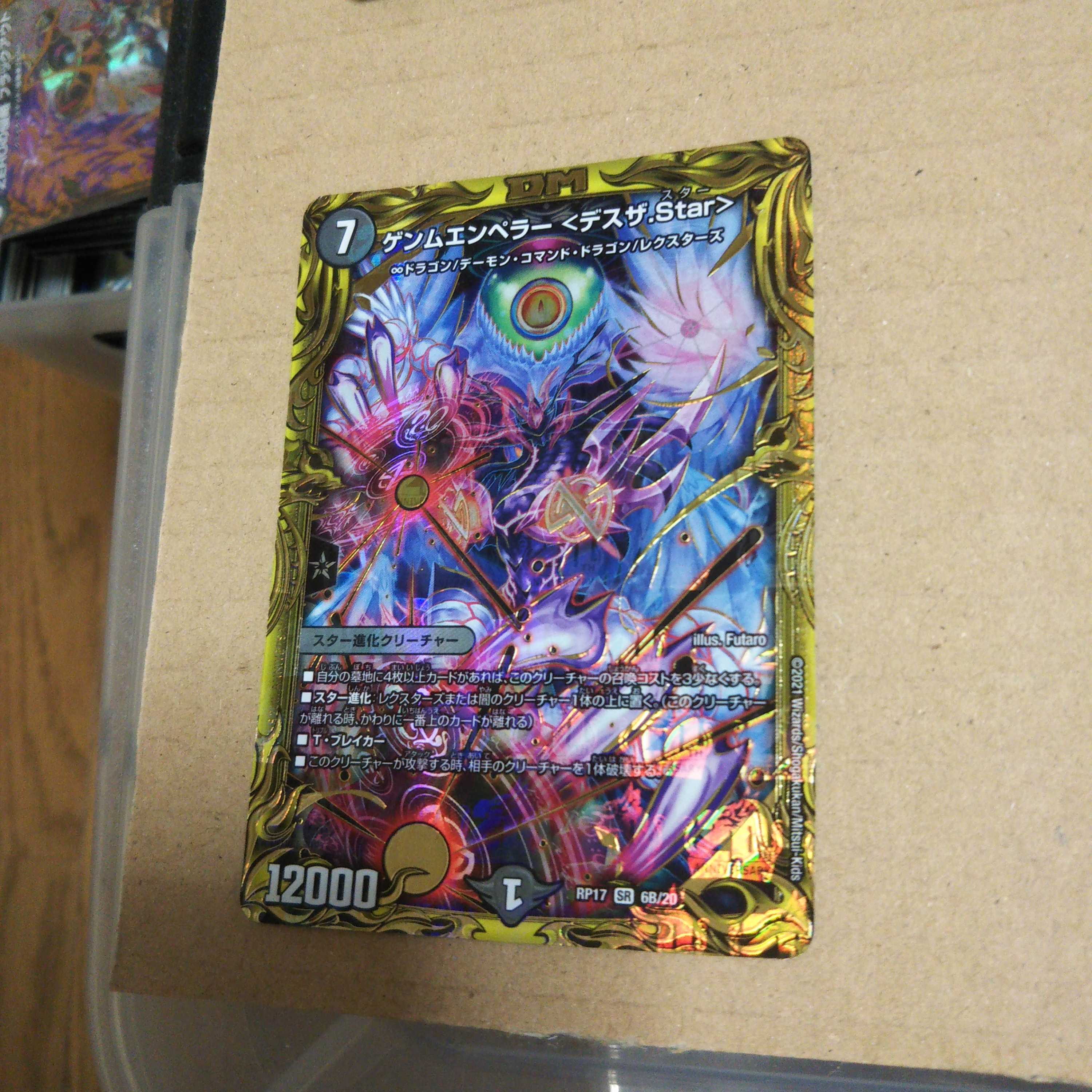 Gemm Emperor <Desza.Star>(20th SP Rare Spec.) SR 6B/20