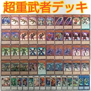 遊戯王 超重武者 デッキ 超重武者タマ C 超重武者ホラガ E 超重武者テンb N 超重武者装留イワトオシ 超重武者ダイ 8 超重武者ビッグベン K 超重荒神スサノ O 超重蒸鬼テツドウ O 超重武者カカ C 超重剣聖ムサ C 鬼動武者の通販 サイコロ Magi トレカ専用