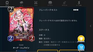 クリスペ様専用オーアシュライン