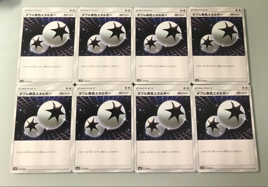 ダブル無色エネルギー8枚
