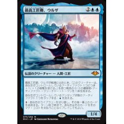 Urza, Lord High Artificer/Urza, Lord High Artificer《Japanese...