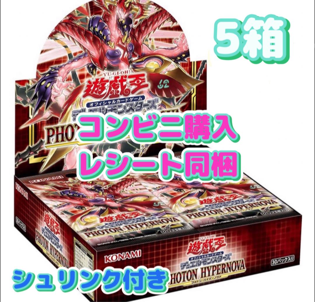 Photon Hypernova 3 boxes