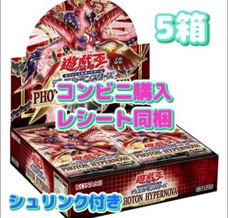 Photon Hypernova 3 boxes