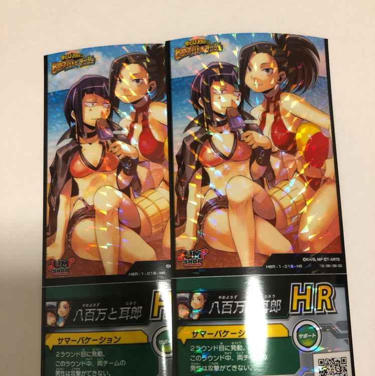 HIROBATO Yaomann and Mimirou HR 2 copies