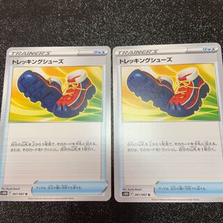 トレッキングシューズ U 061/067  最安値！