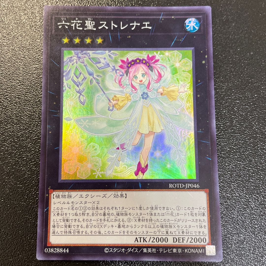 Rikka Queen Strenna Super Rare JP046