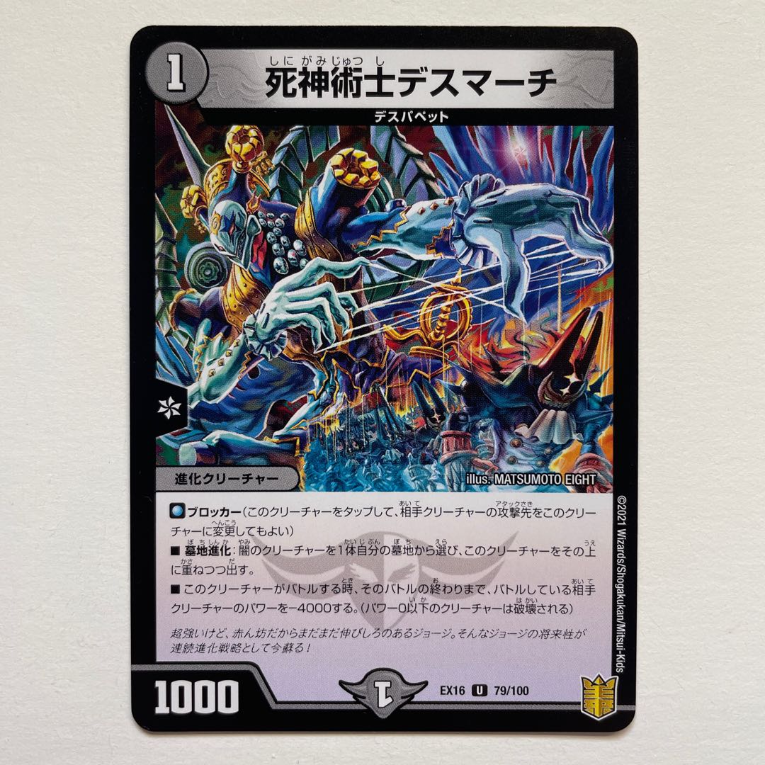 necromancer death march