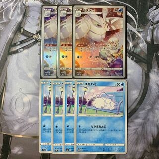 Frosmoth CHR Snom Evolution Line