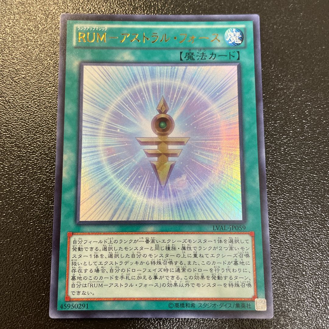 RUM-Astral Riryoku Ultra Rare JP059