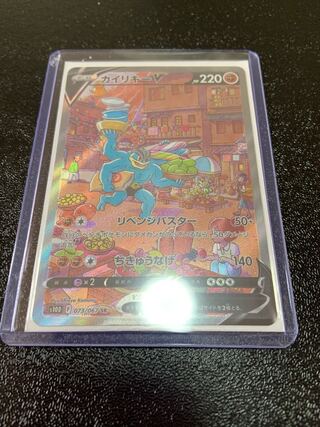 カイリキーV SR 073/067   最安値！！