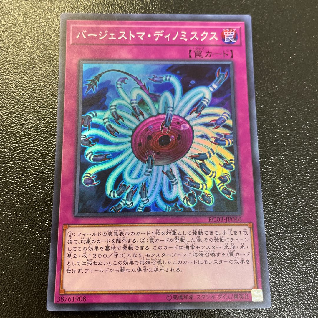 Paleozoic Dinomischus Super Rare JP046