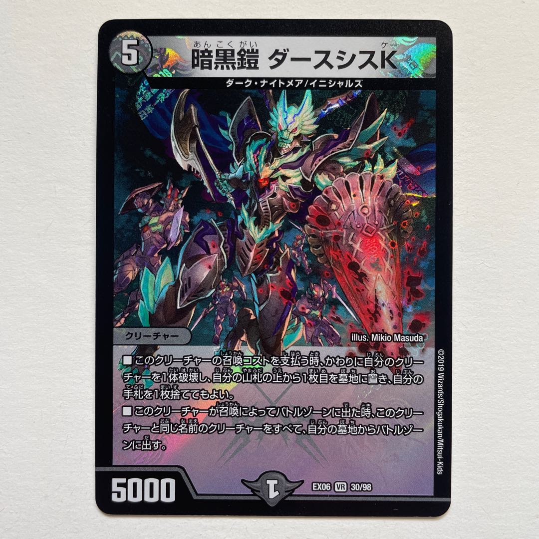 Darkness Armor Darth Sith K