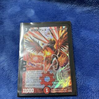 超神星アレス・ヴァーミンガム