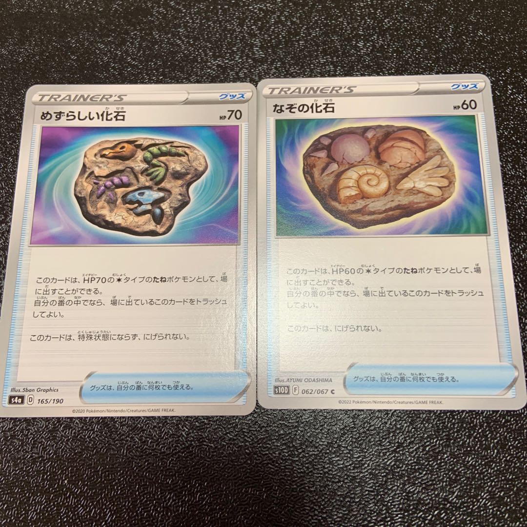 Unidentified Fossil C 062/067 Rare Fossil Set!     Lowest price!