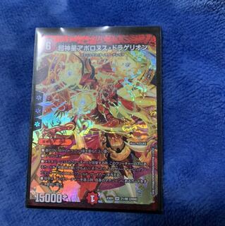 Psychic God Star Apollonus Dragellion