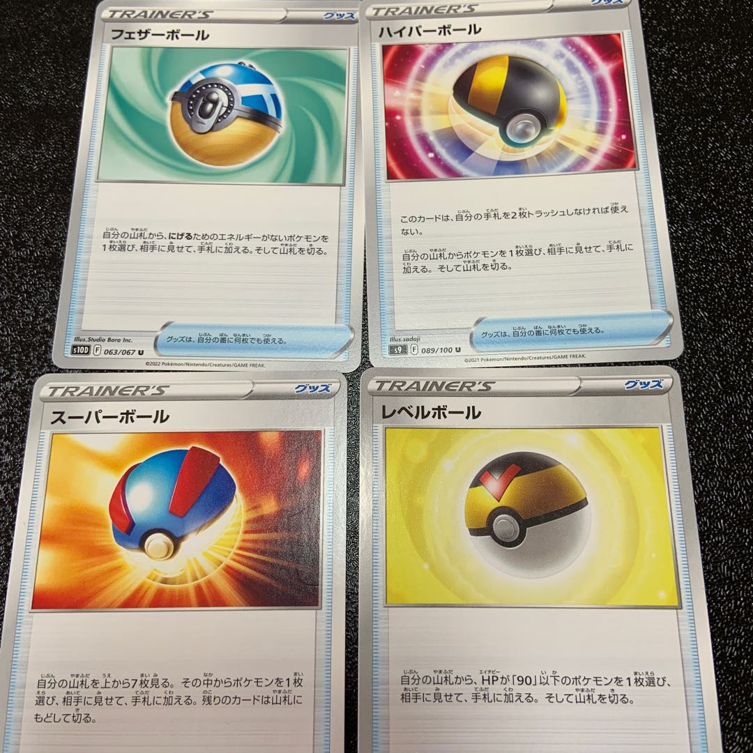 Featherball U 063/067 Level Ball Lowest price!