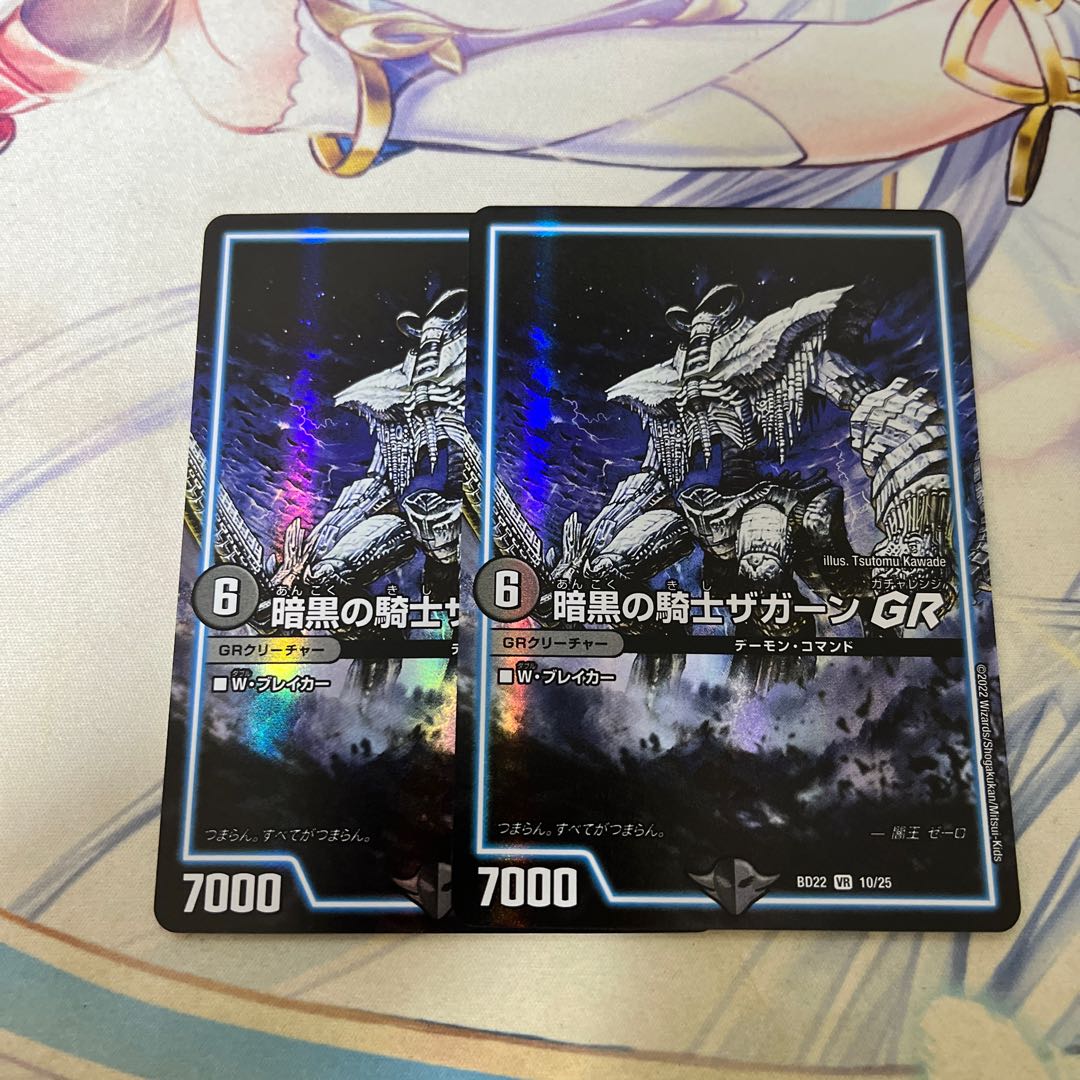 Zagaan, Knight of DarknessGR VR 10/25